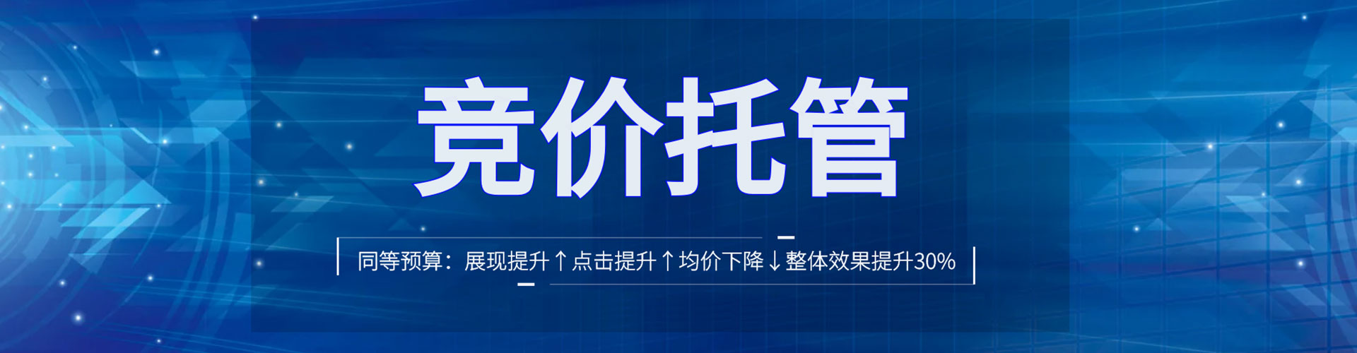 双辽网络推广竞价